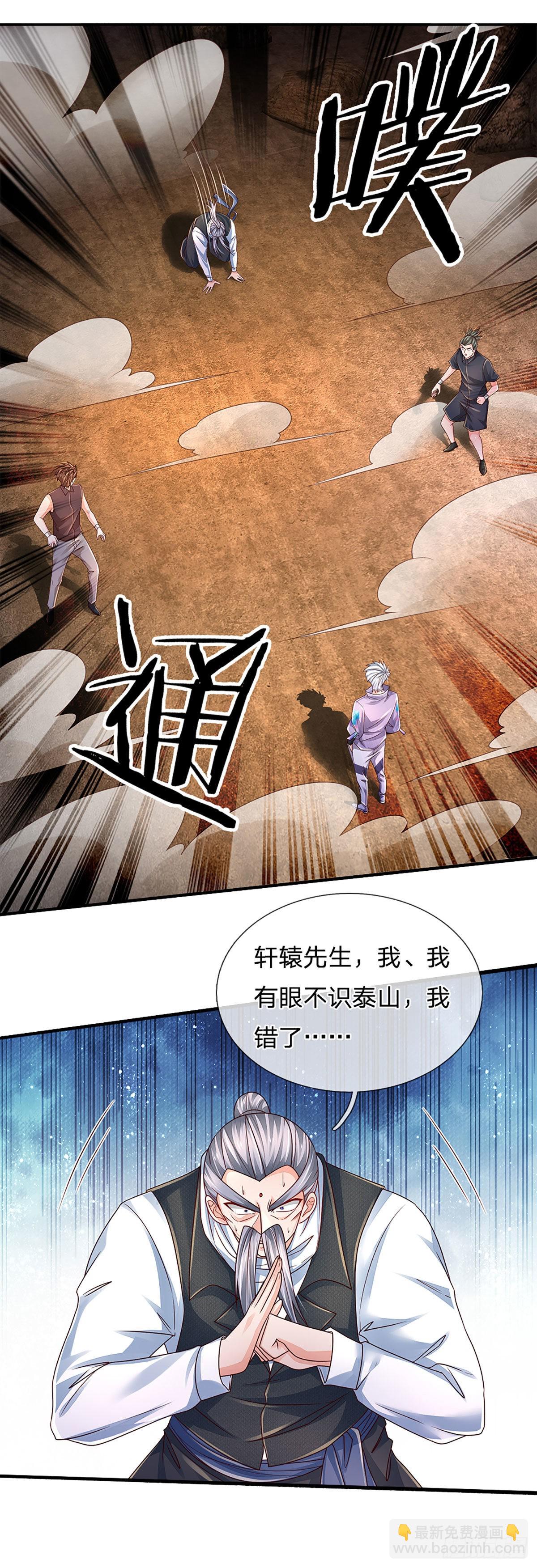 第170话 一招制胜20
