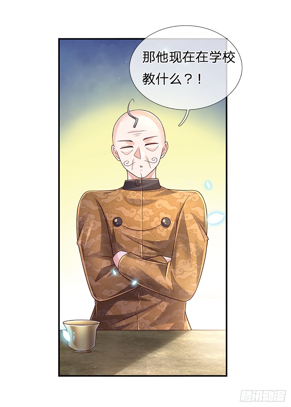 第194话 你可别骗我！24