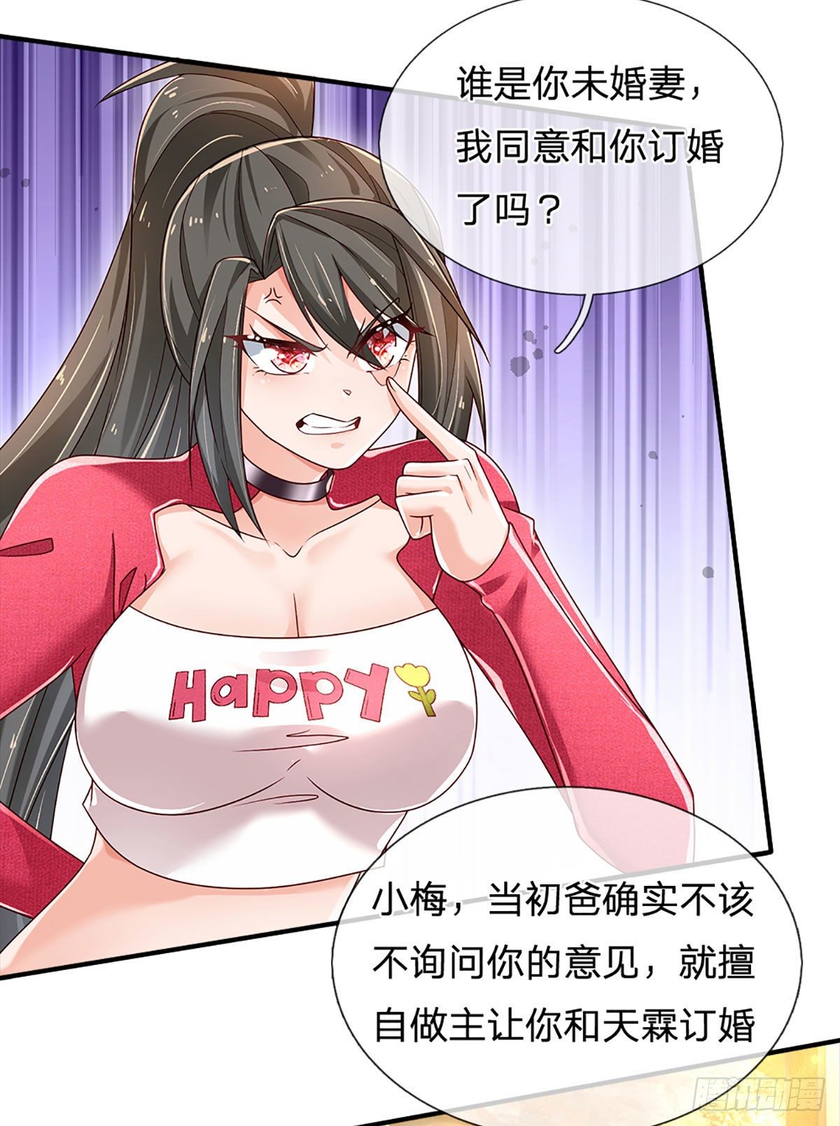 第141话 爱情不能用金钱衡量5