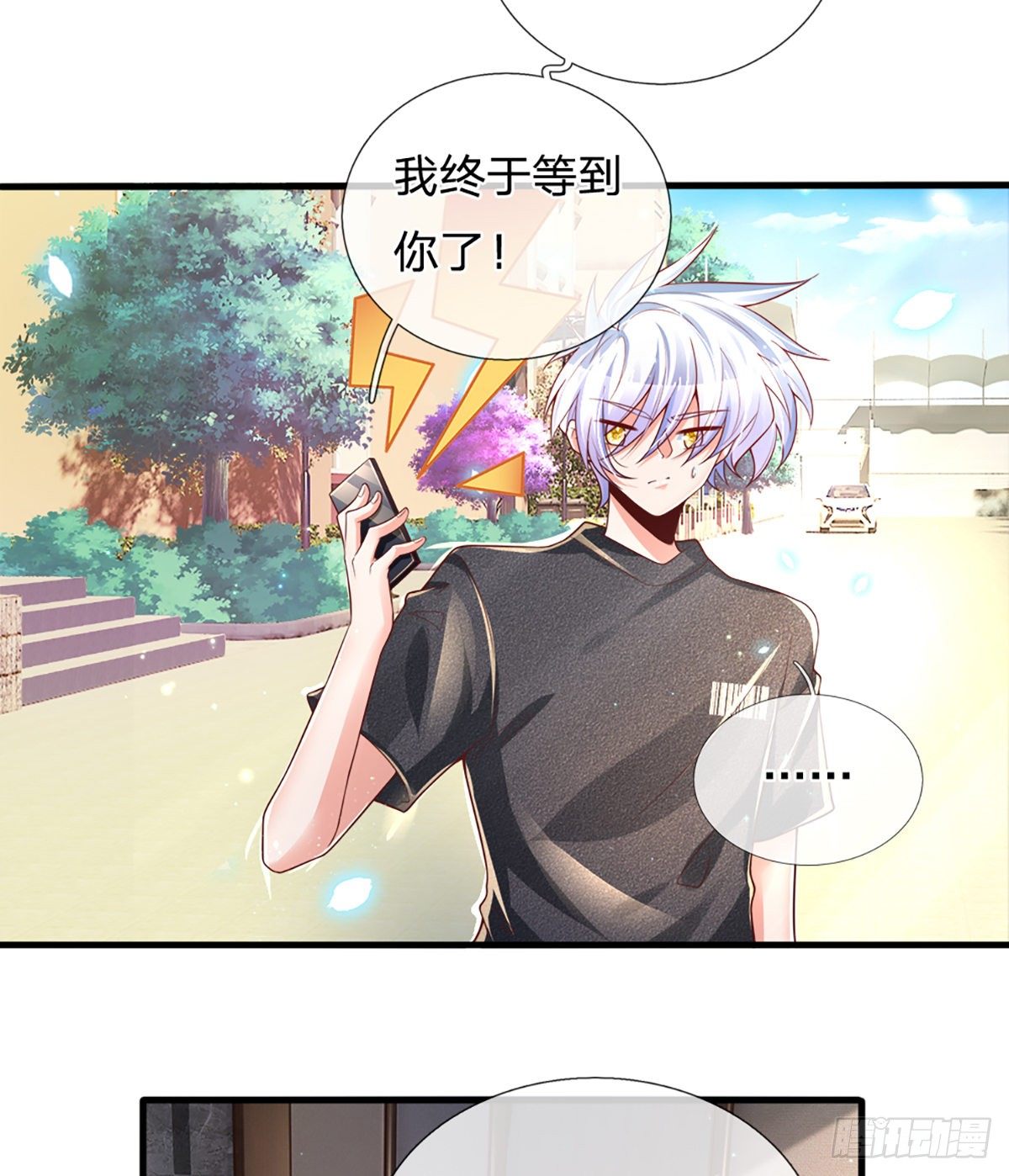 第34话 有人要杀你15