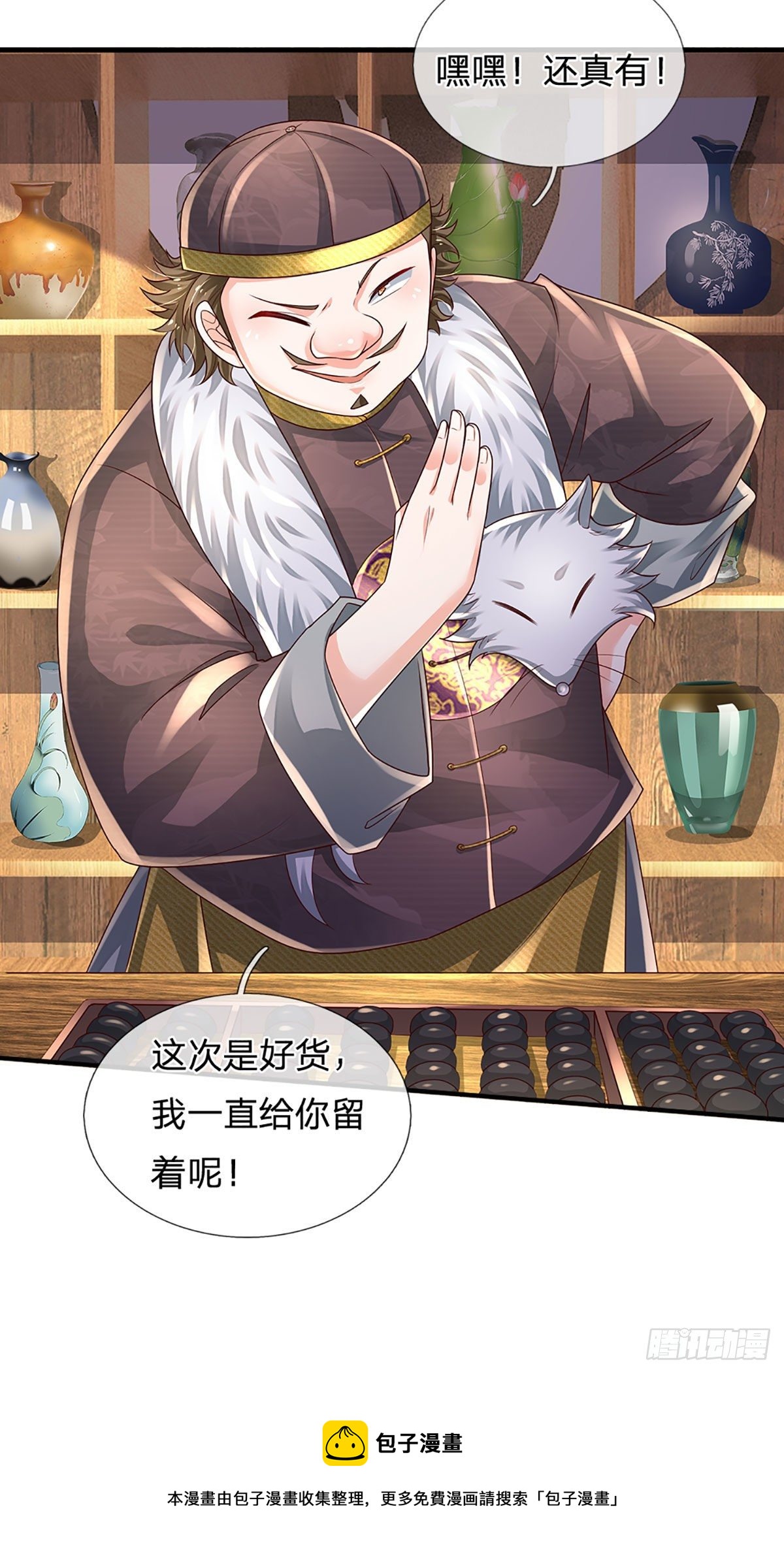 第143话 被盯上的猎物4