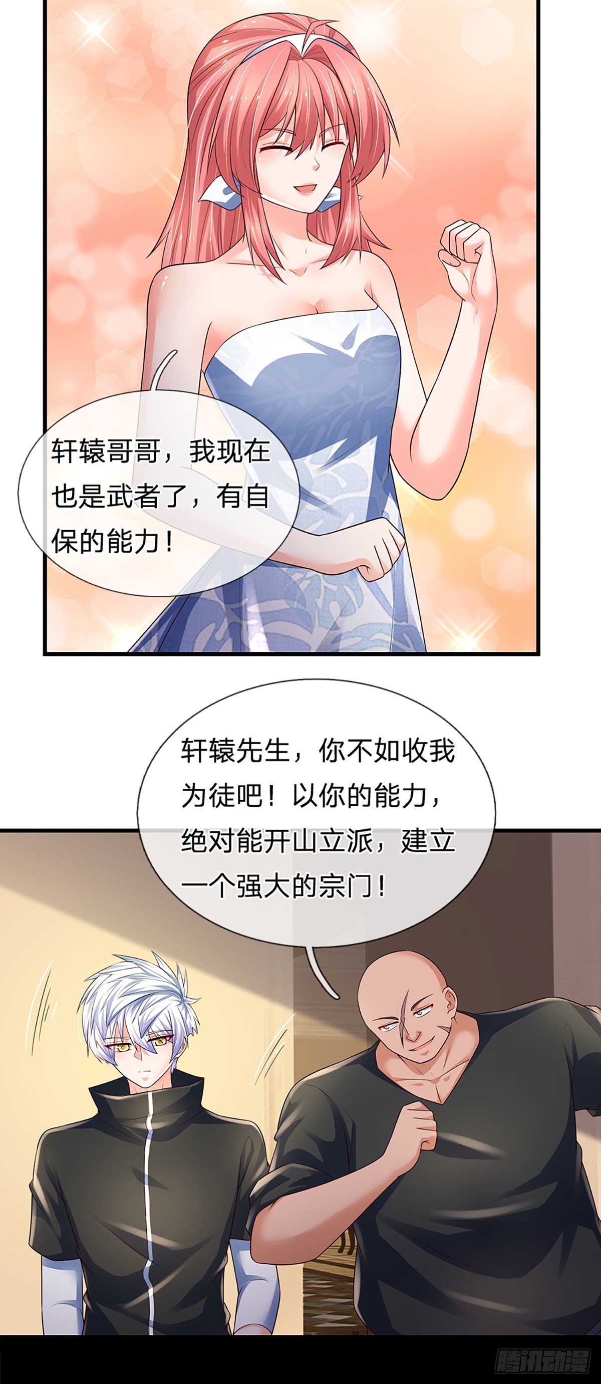 第122话 狮子大开口16