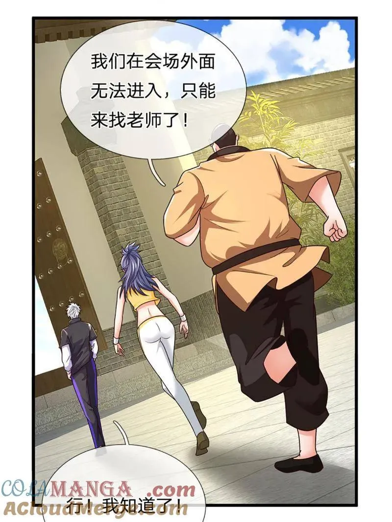 第346话 不许伤害我的学生42