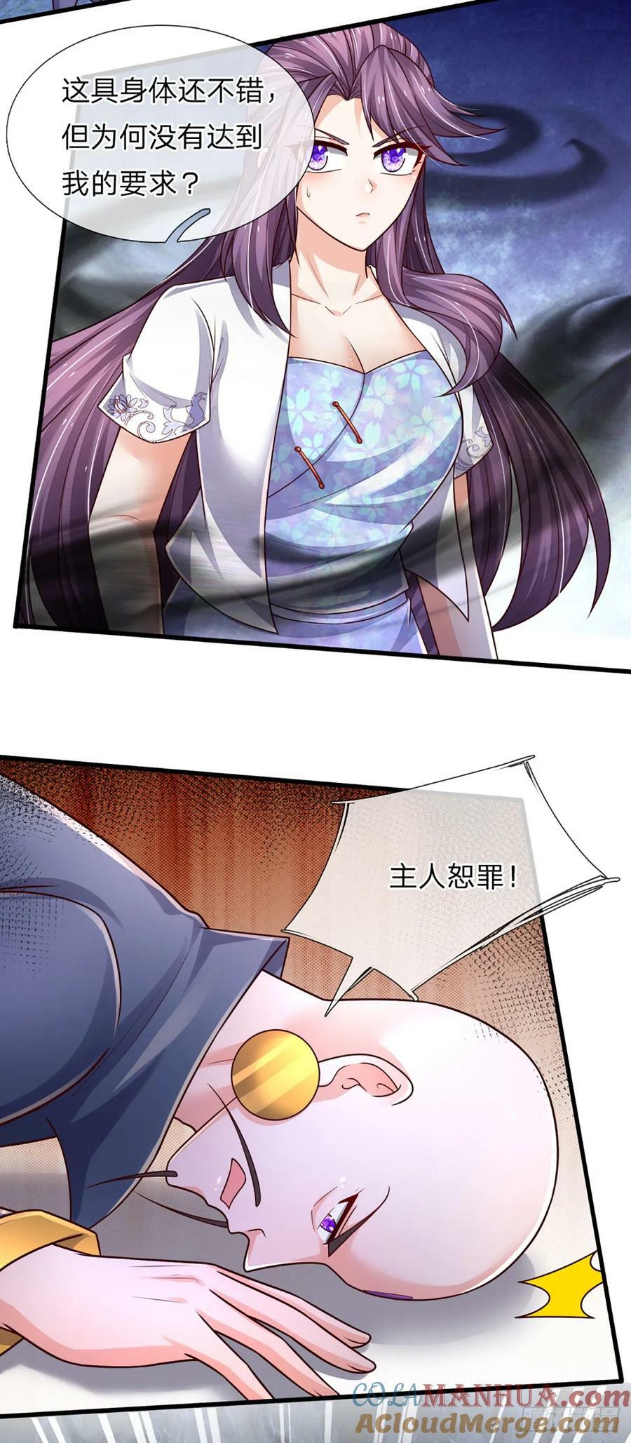 第244话 宿主，躯体28