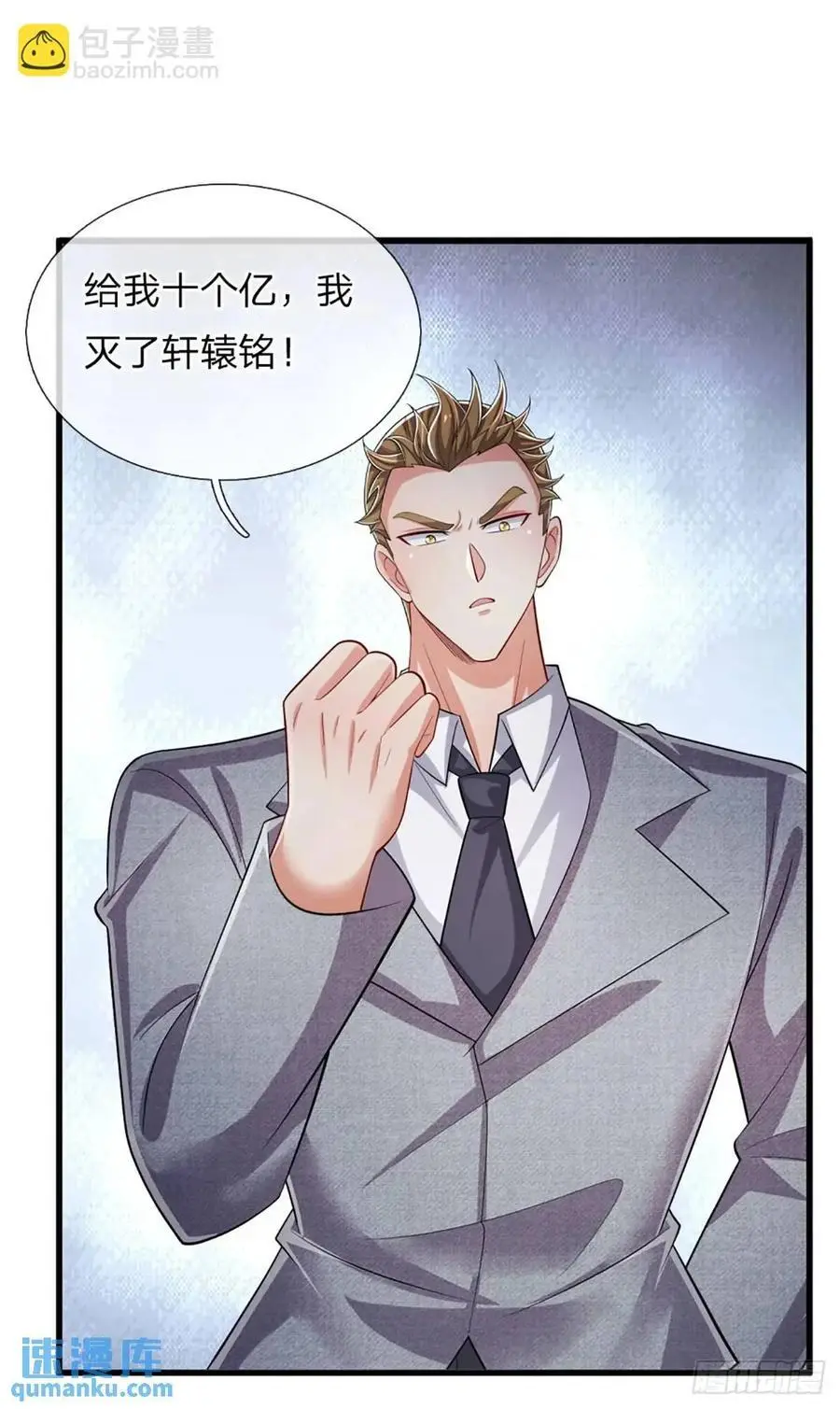 第304话 有钱乐于助人15