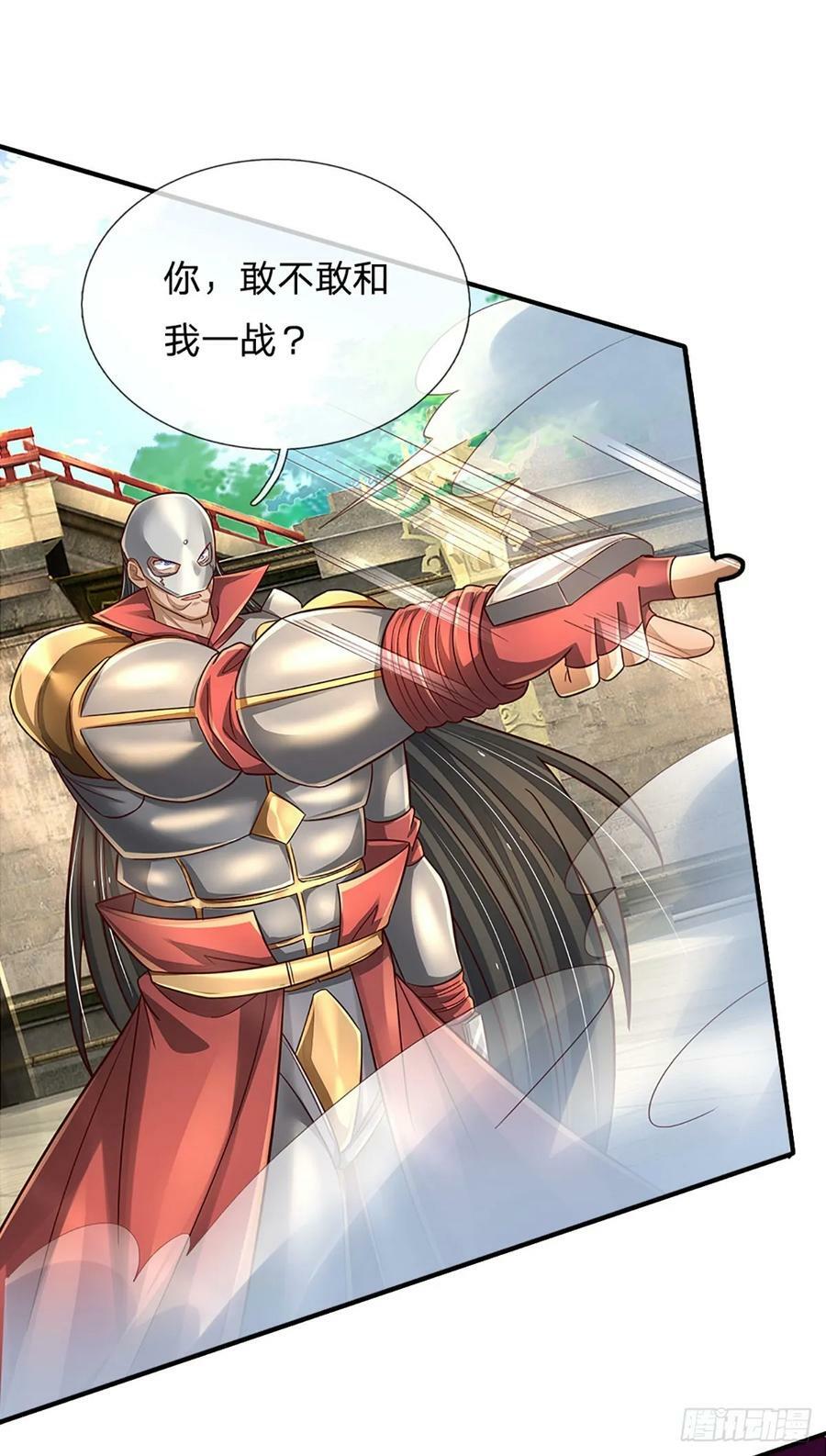 第261话 底层修士罢了11