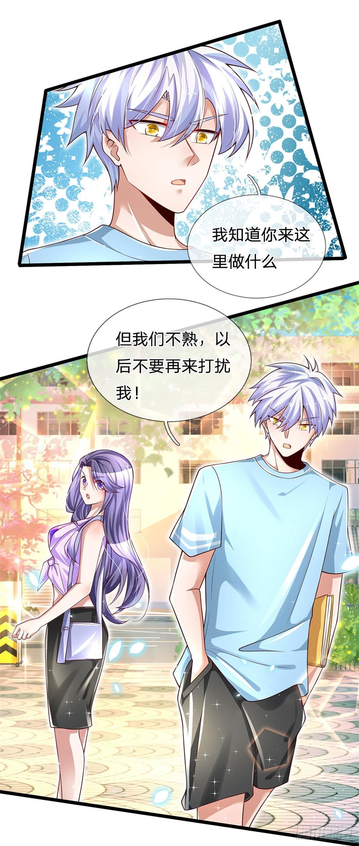 第6话 我们不熟，当众拒绝5