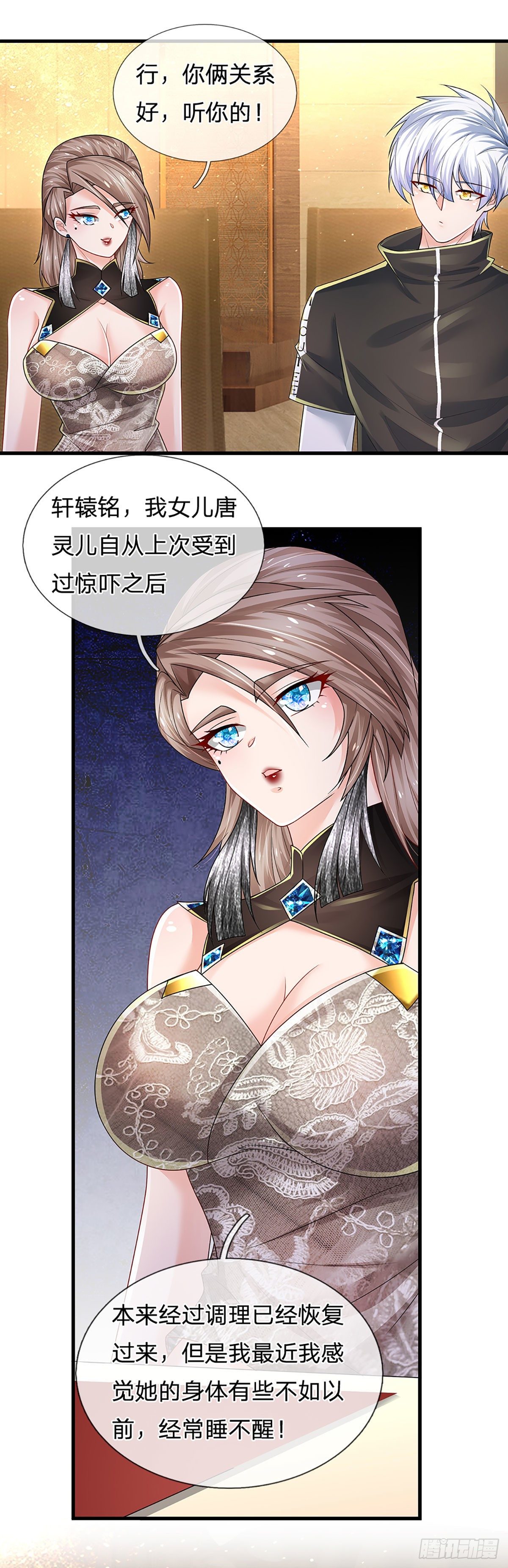 第125话 大人物26