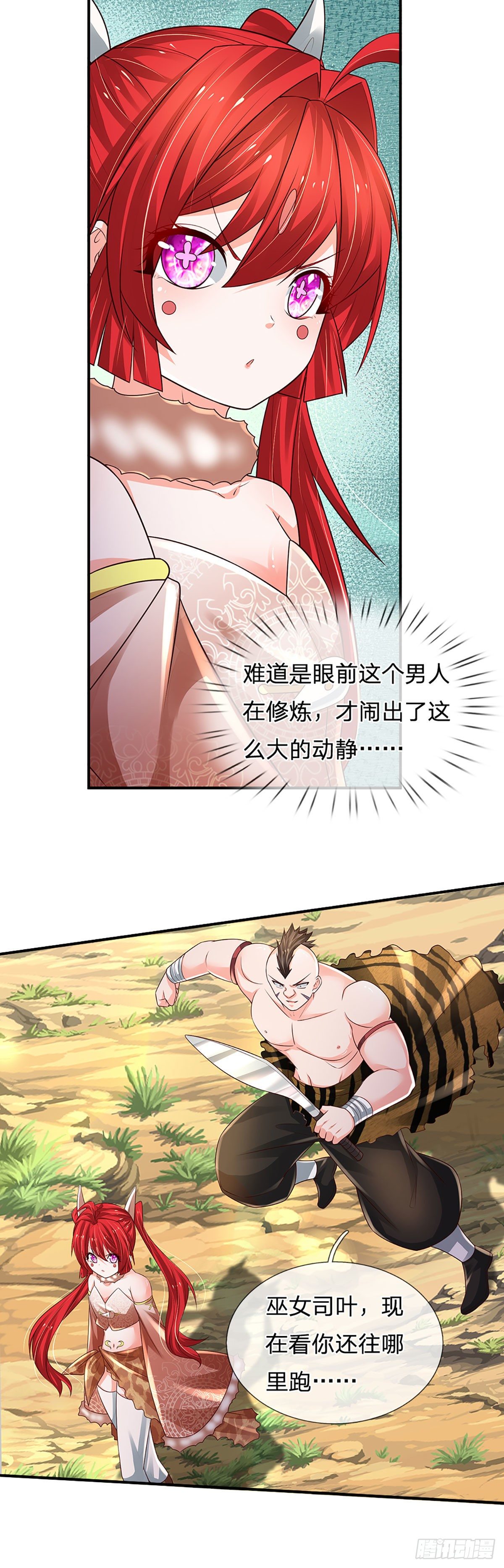 第112话 表哥！救我22