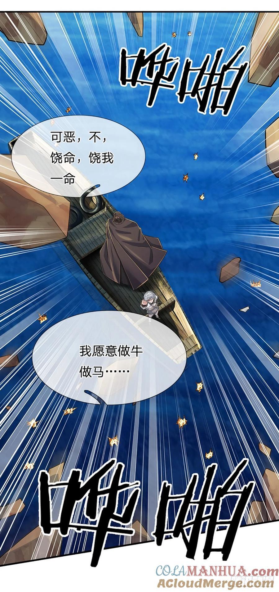 第281话 来日方长？没必要26