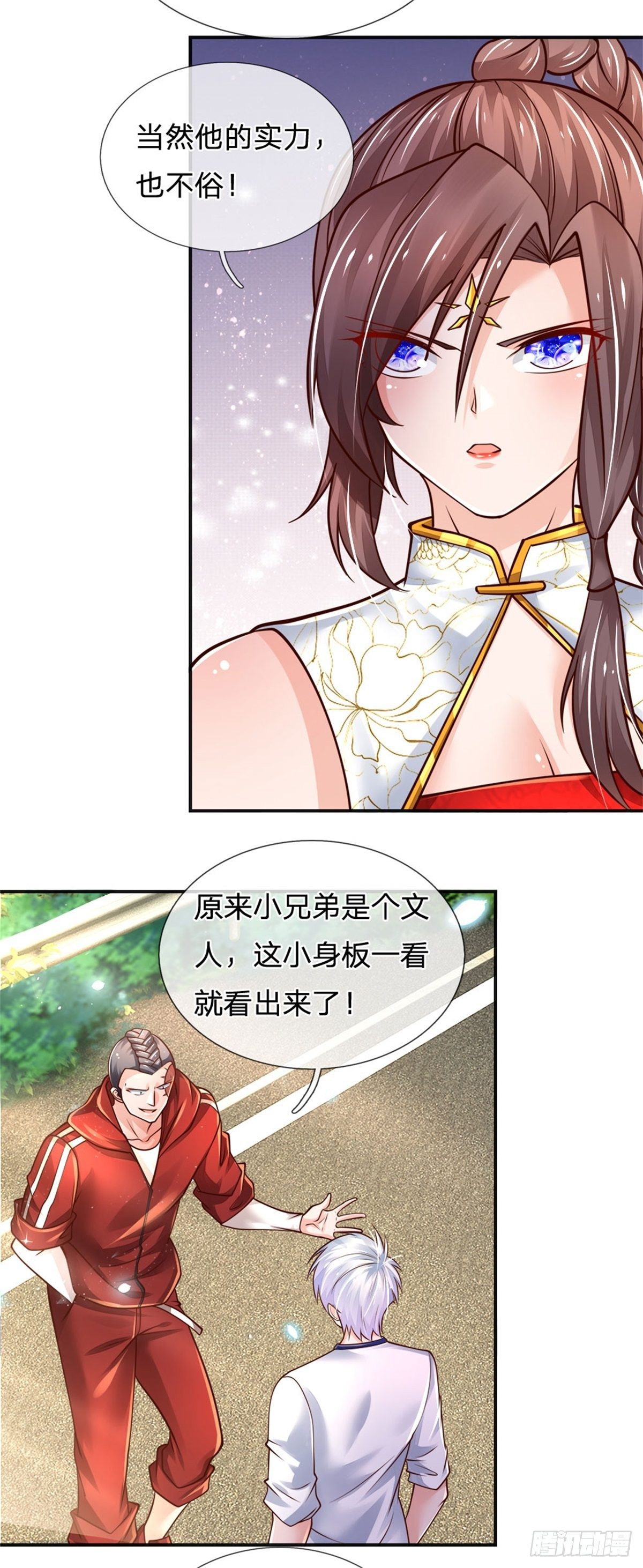 第84话 血蚕蛹5