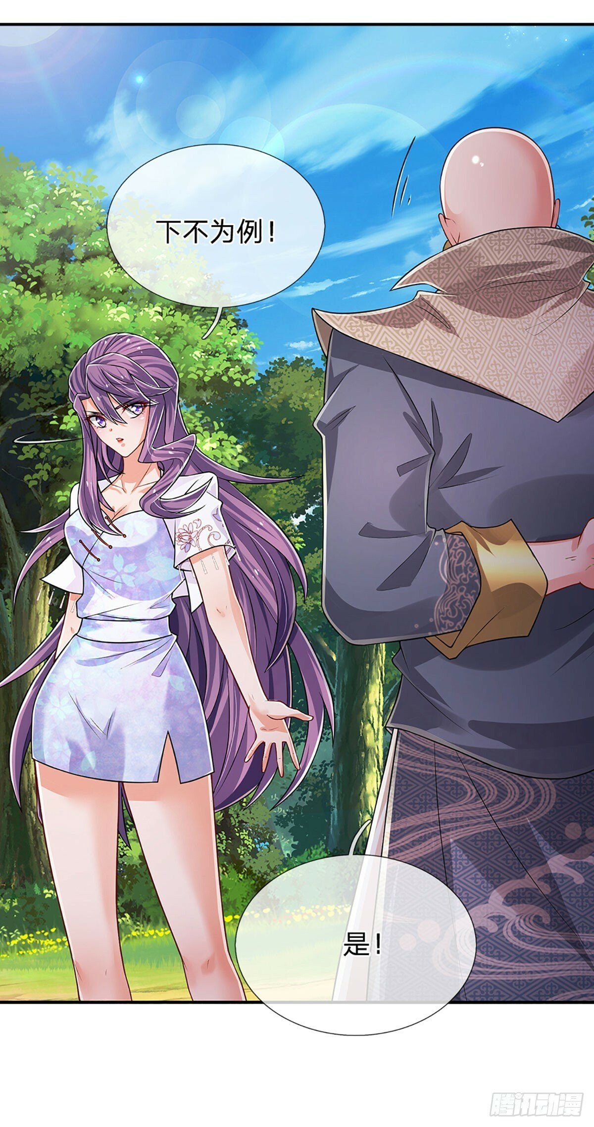 第266话 妖宫密宝，各路齐聚14