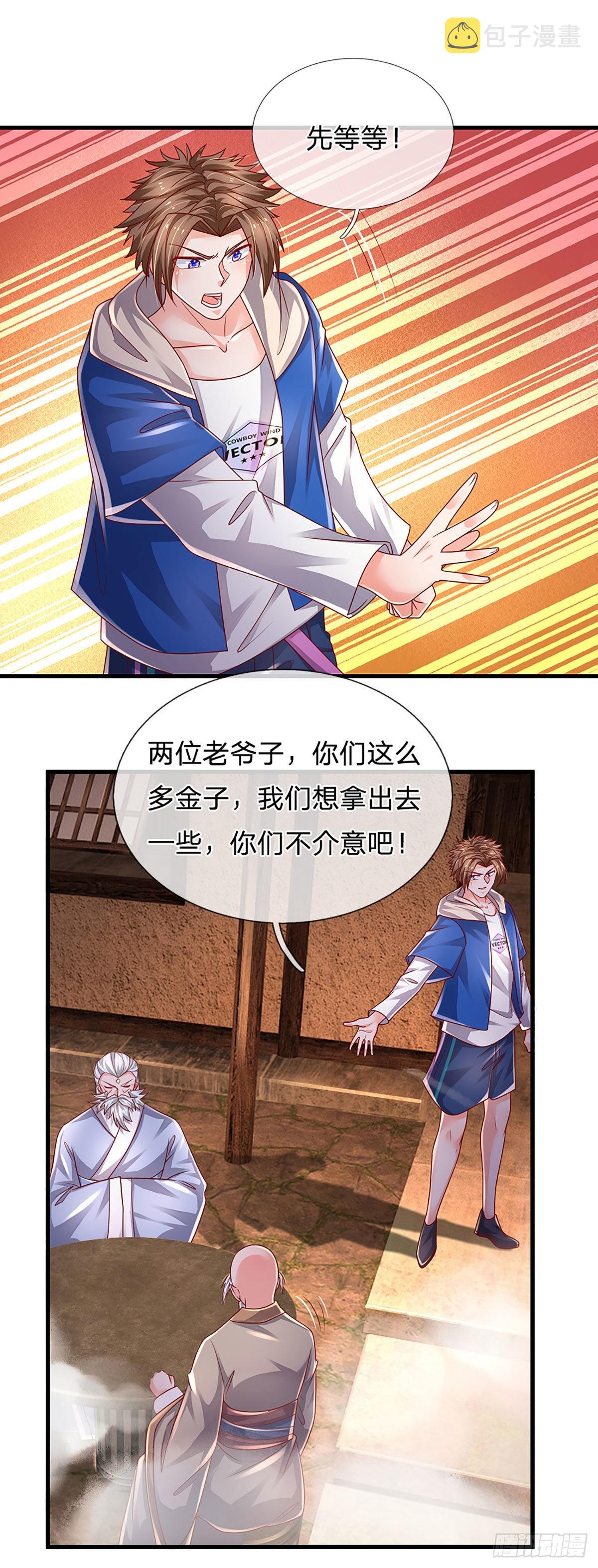 第156话 恶灵陷阱，贪心致祸15
