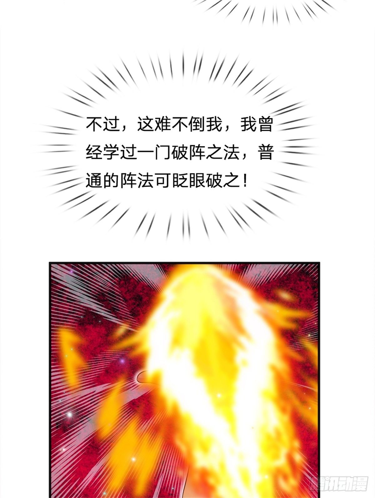 第31话 妖兽内丹炼制之法17