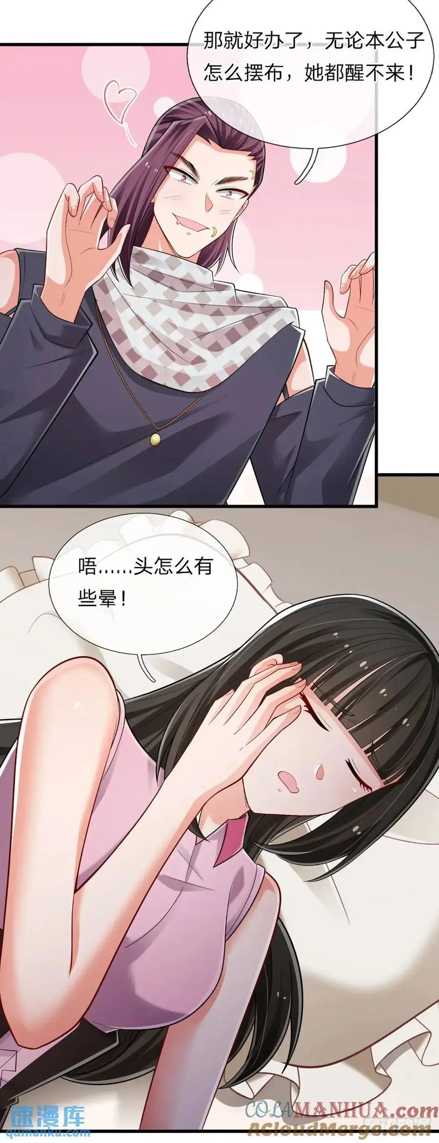 第301话 小把戏26