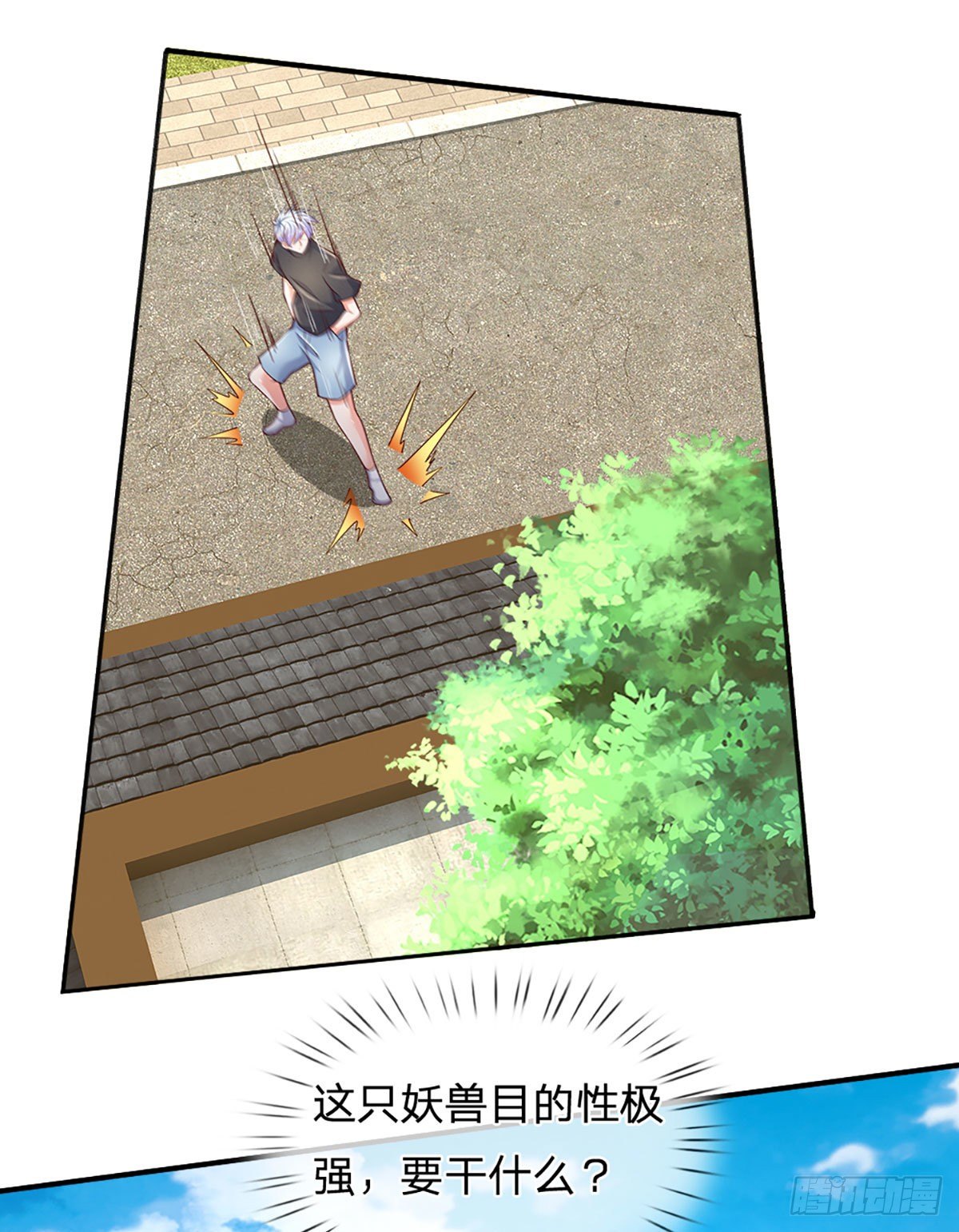 第48话 妖物？11