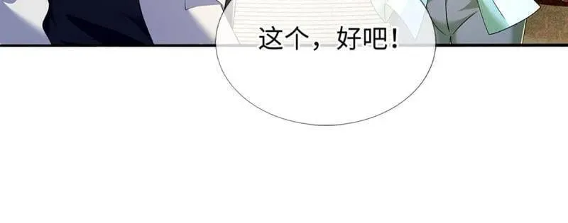 第357话 这女人，我追定了！67