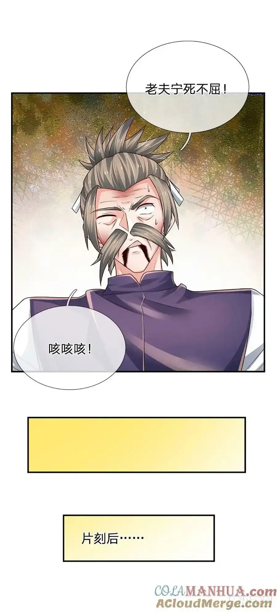 第256话 一路横推38
