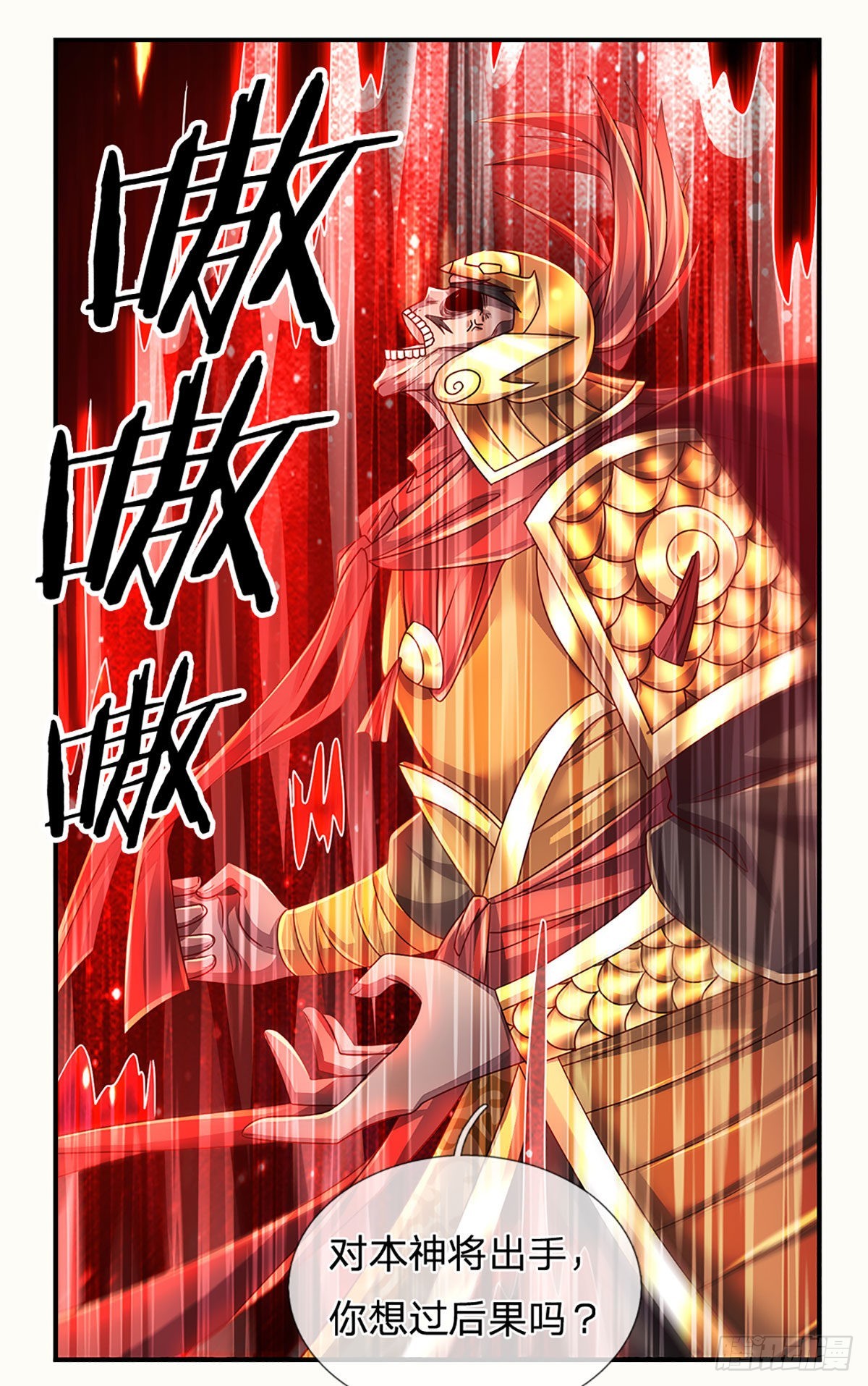 第174话 对我出手的后果2