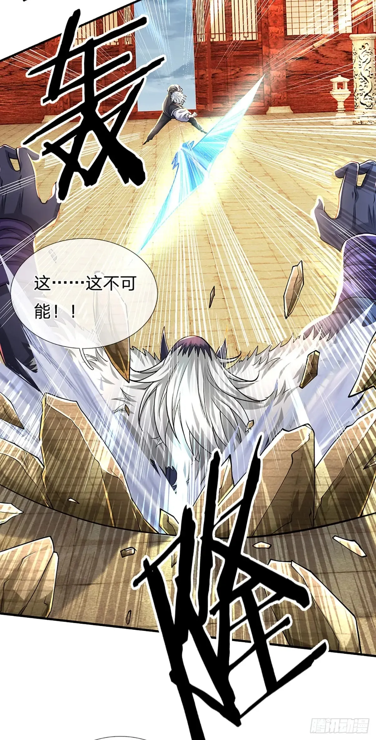 第343话 绝对的自信18