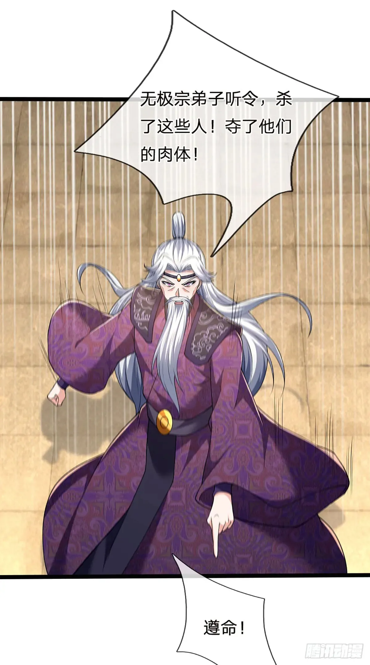 第342话 不慌，一招秒！32