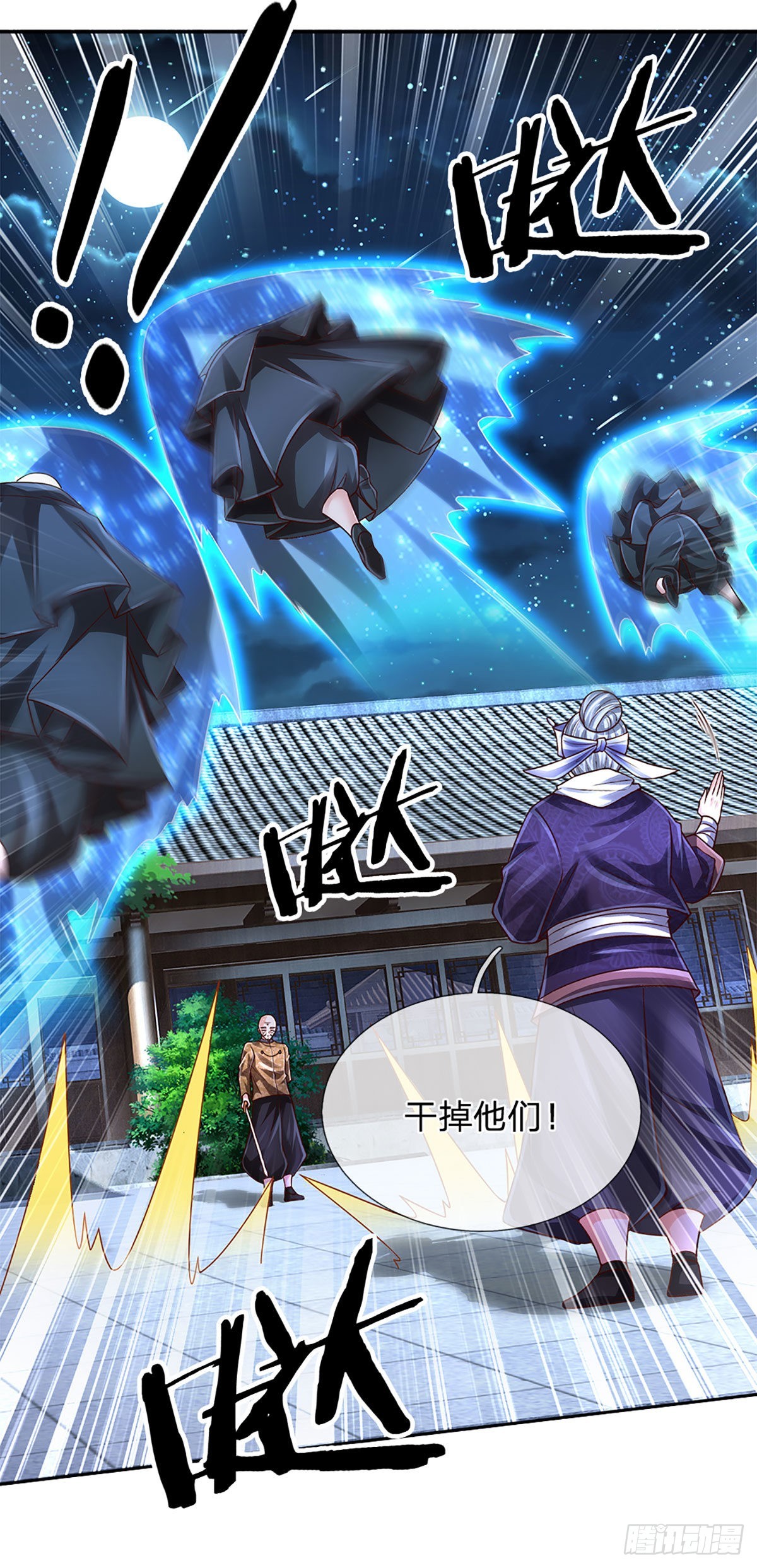 第191话 夜袭，干掉目标！34