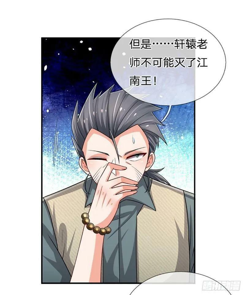 第255话 强闯王府1