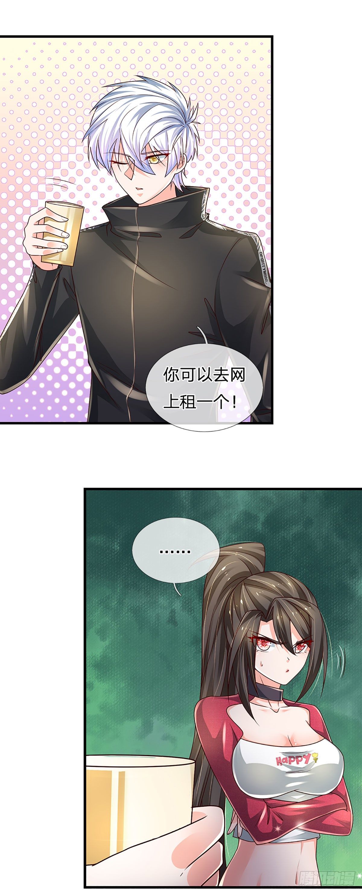 第140话 临时男友上线18
