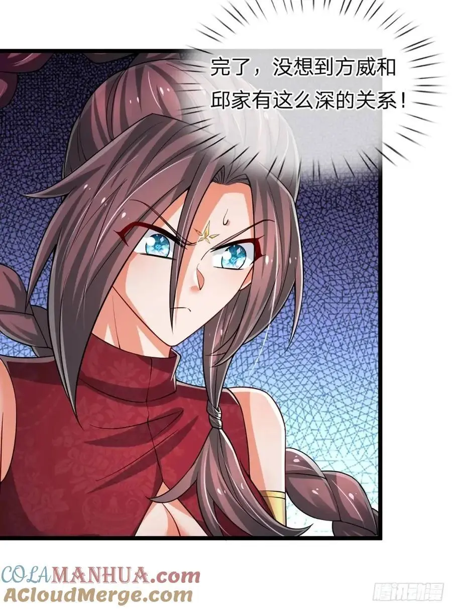 第308话 捡了个便宜侄子6