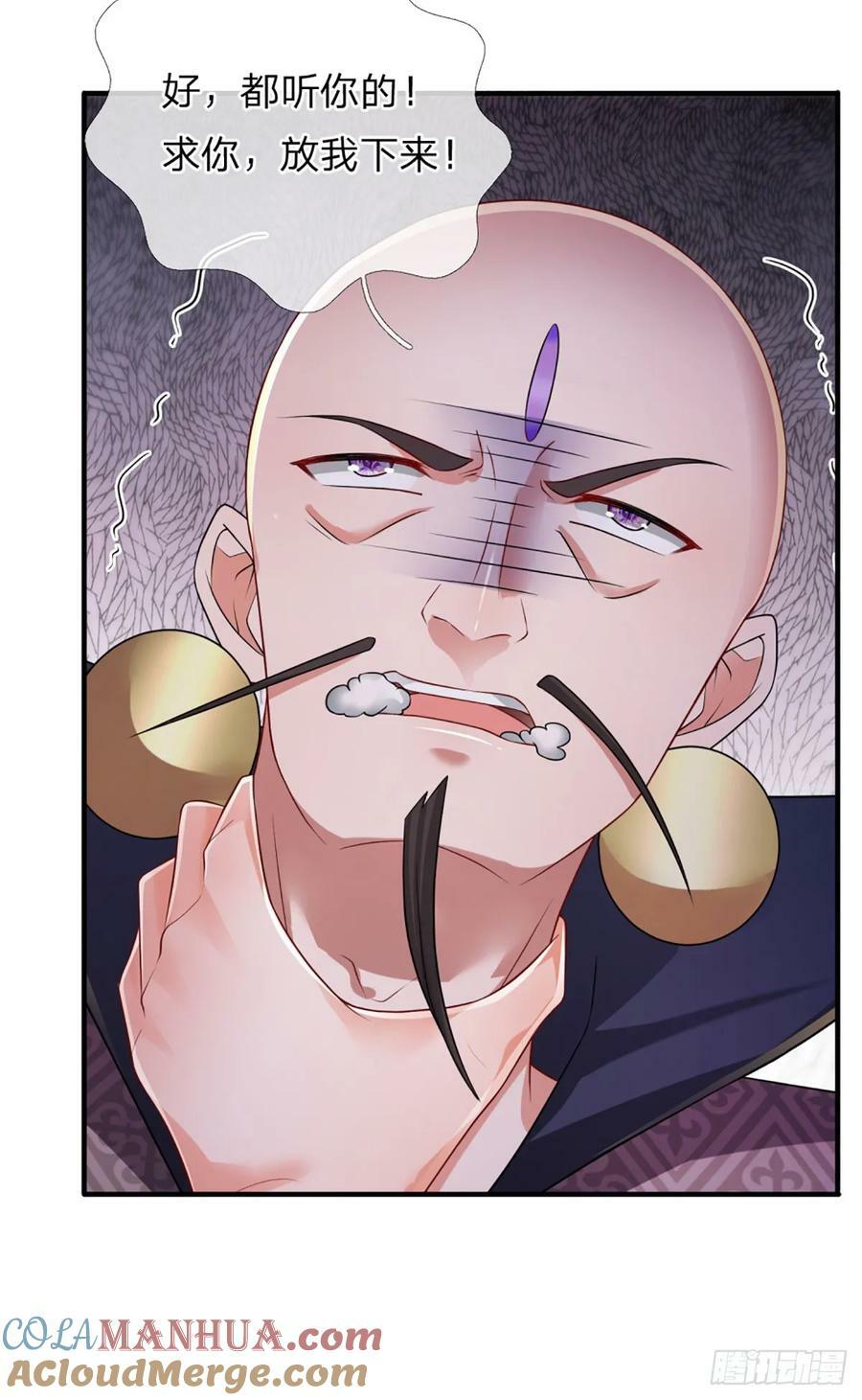 第245话 你不再是我师父18