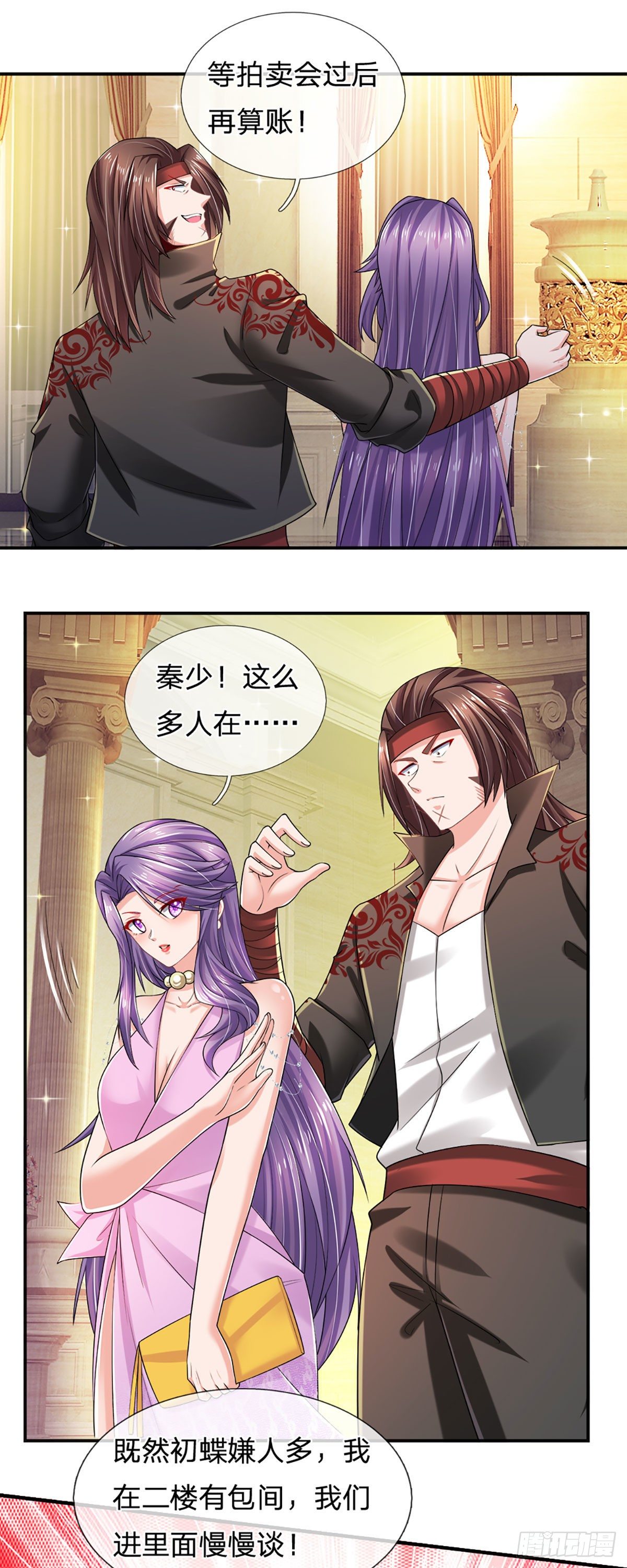 第58 都是轩辕惹的祸31