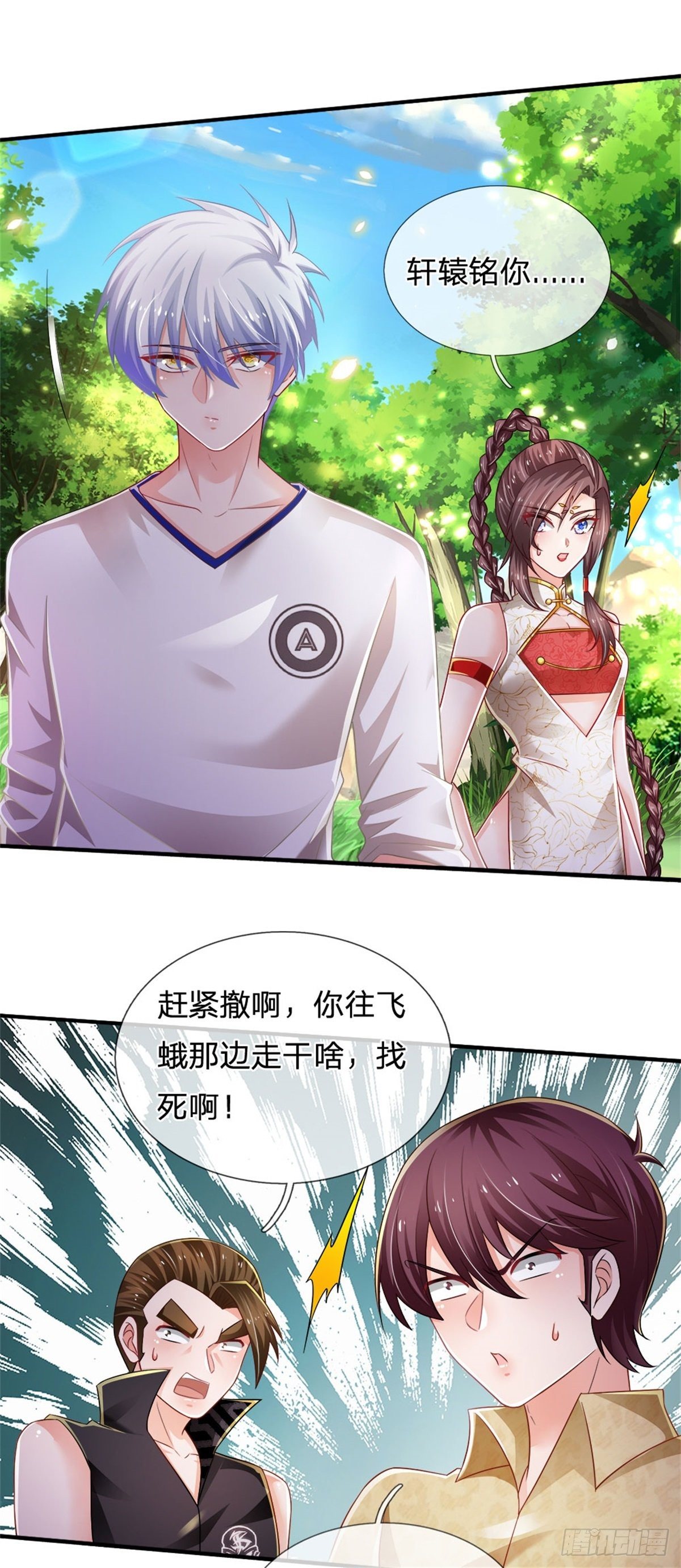 第86话 妖魔复苏5
