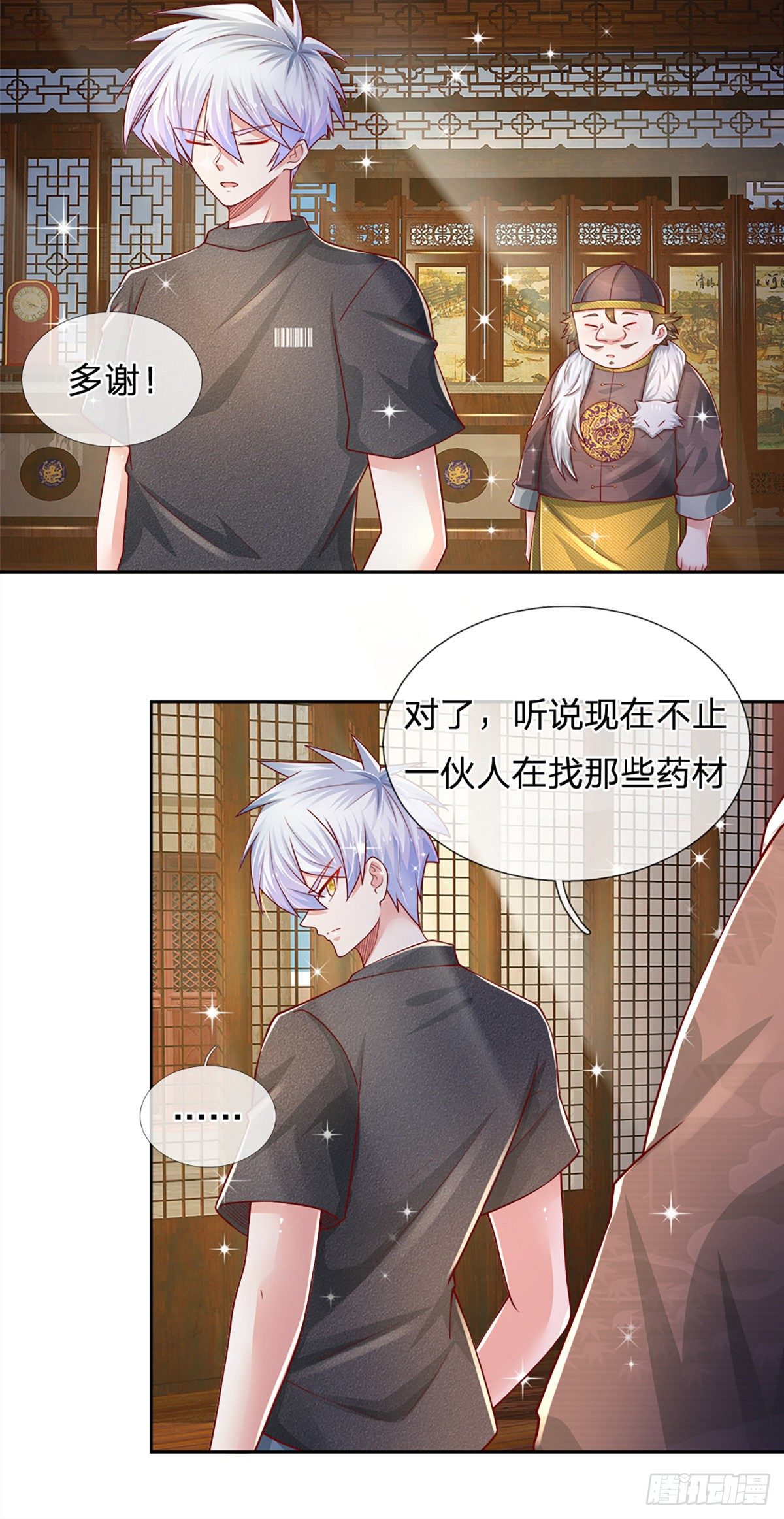 第37话 棒棒糖给你21