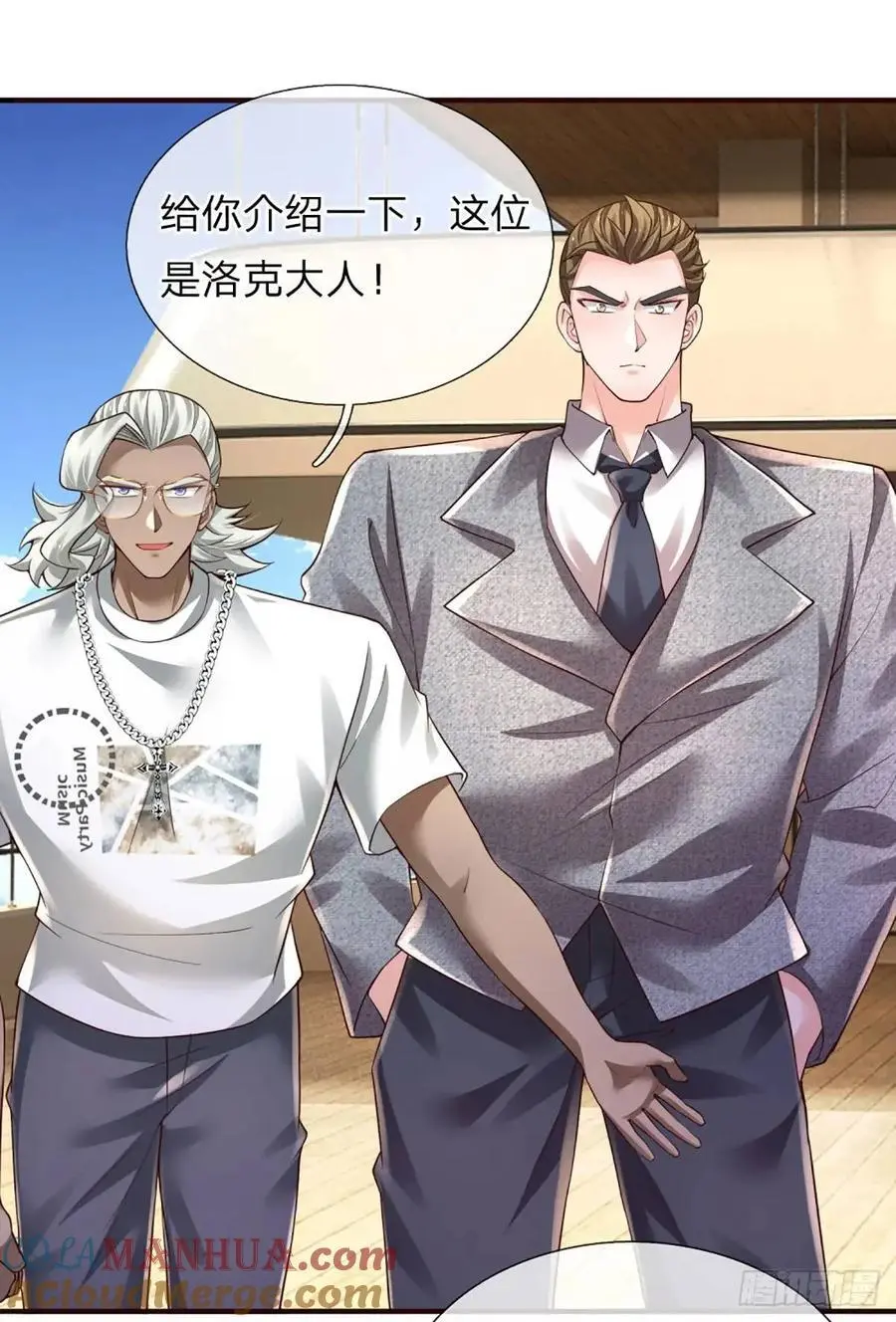 第304话 有钱乐于助人28
