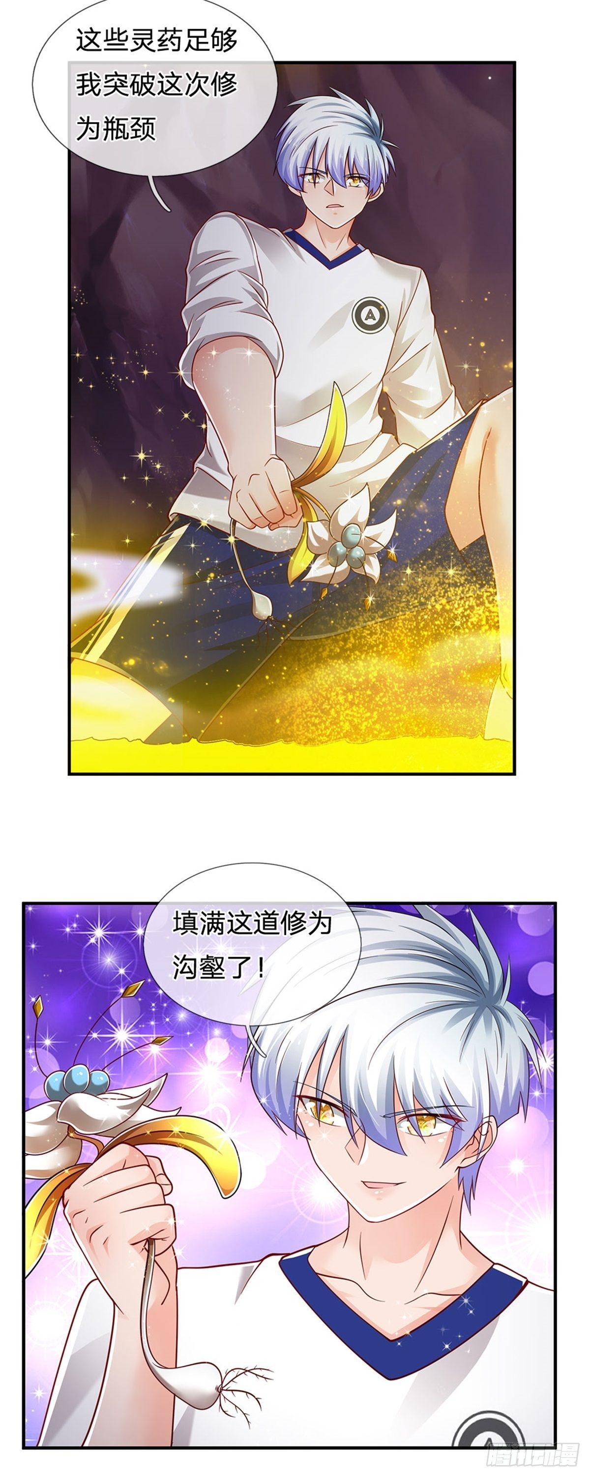 第100话 陷入困境12