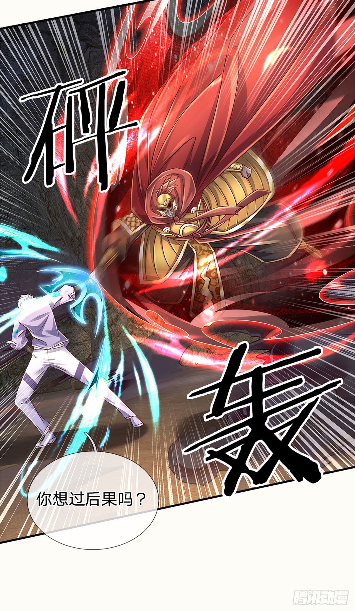 第174话 对我出手的后果5
