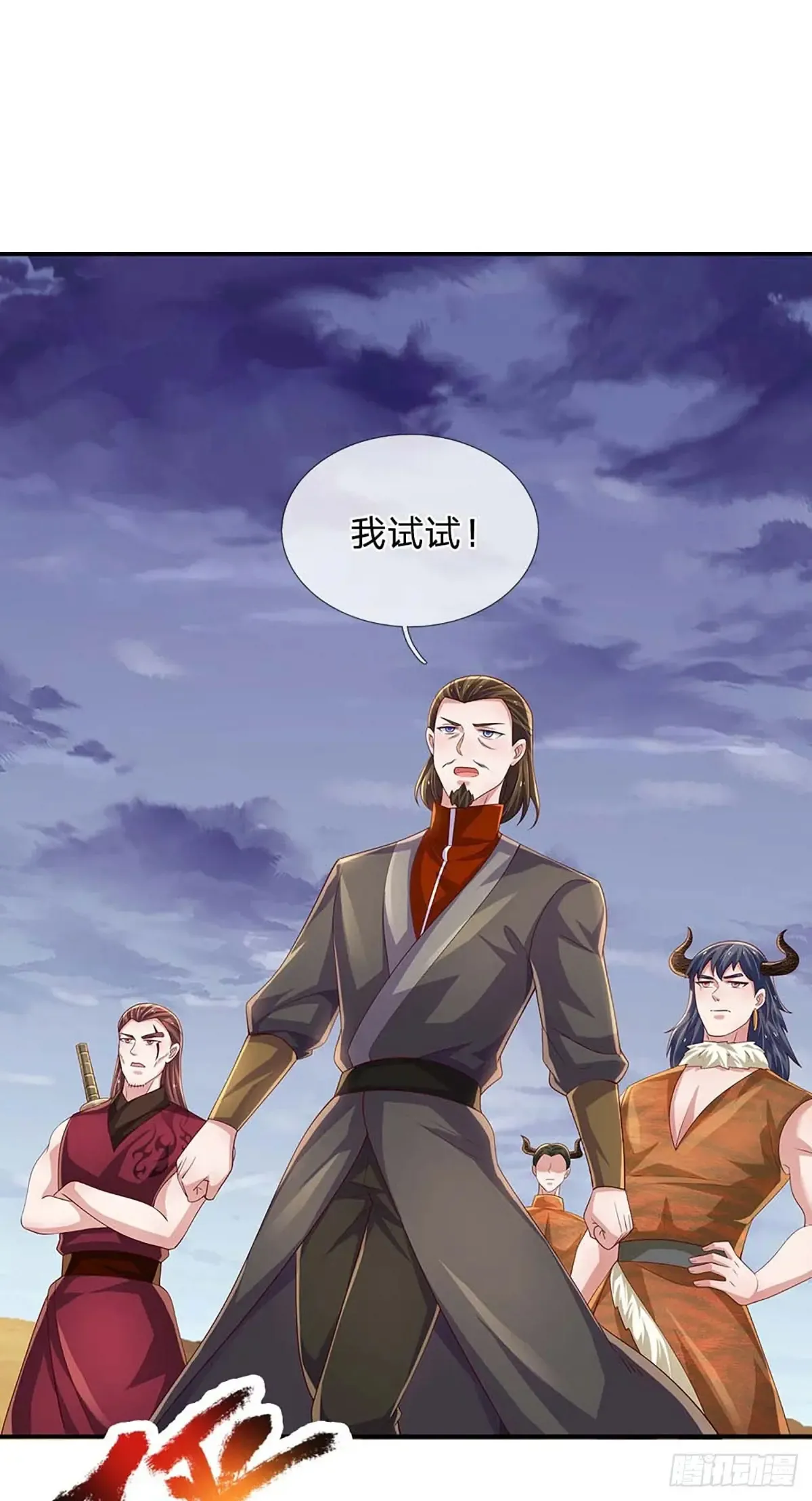 第336话 资质测试，都是垃圾33