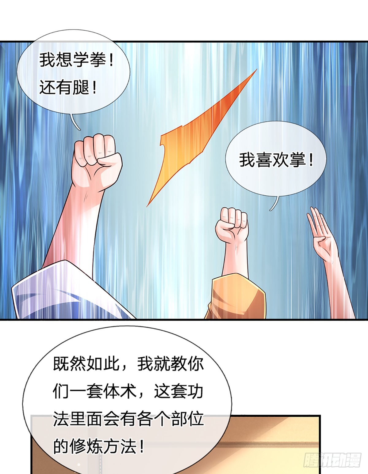 第215话 极品靶子，自己上门20