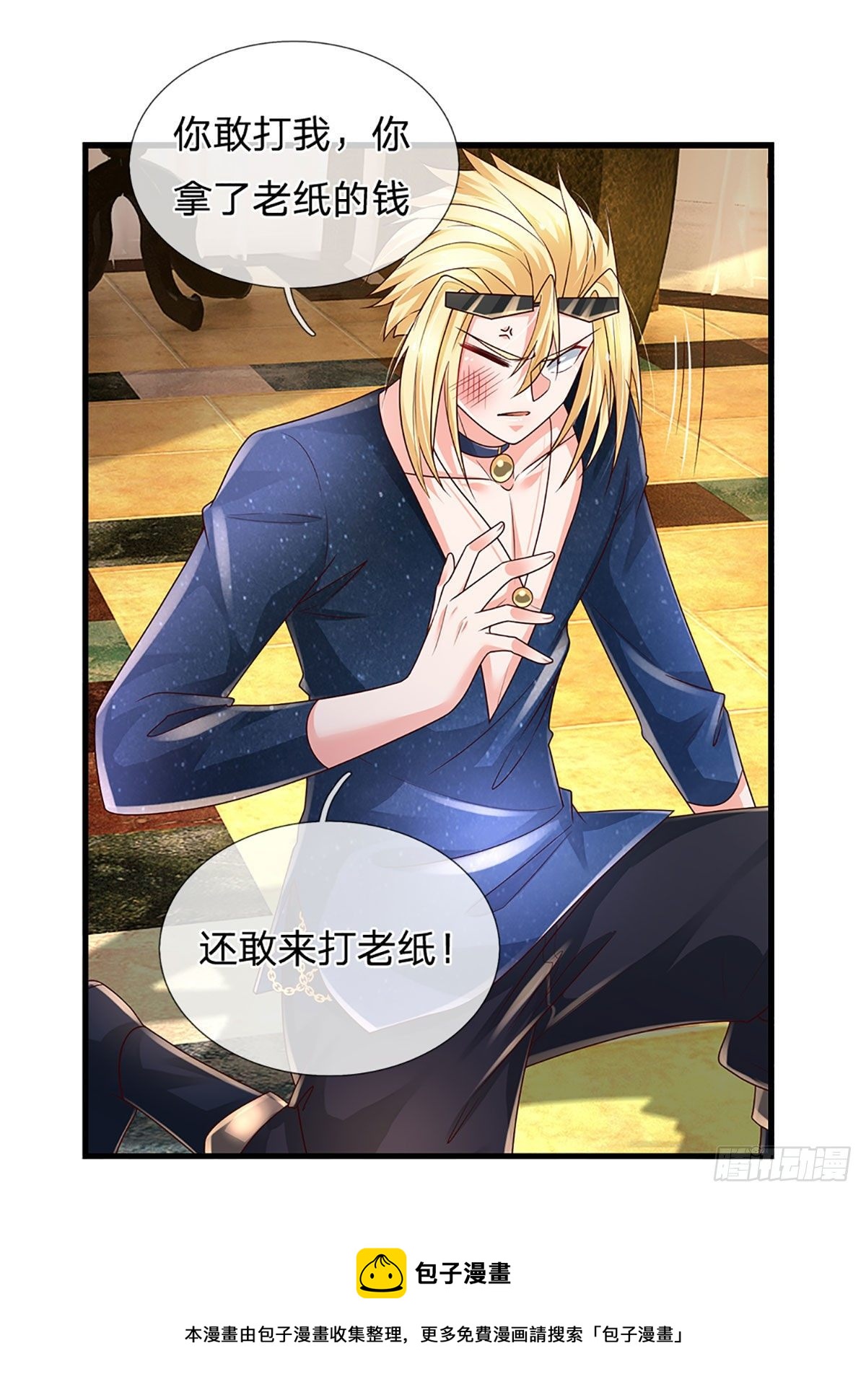第142话 你搬出去吧！14