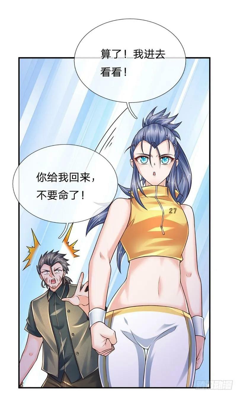 第255话 强闯王府39