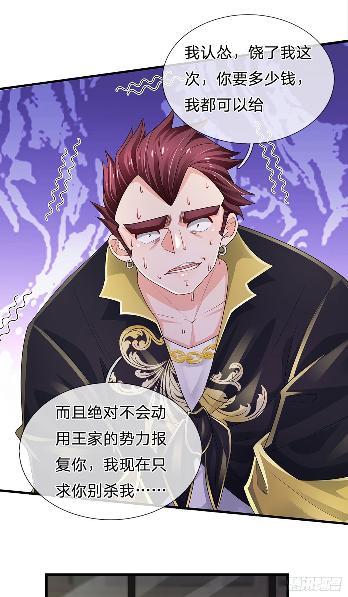 第119话 生气的后果是毁灭13