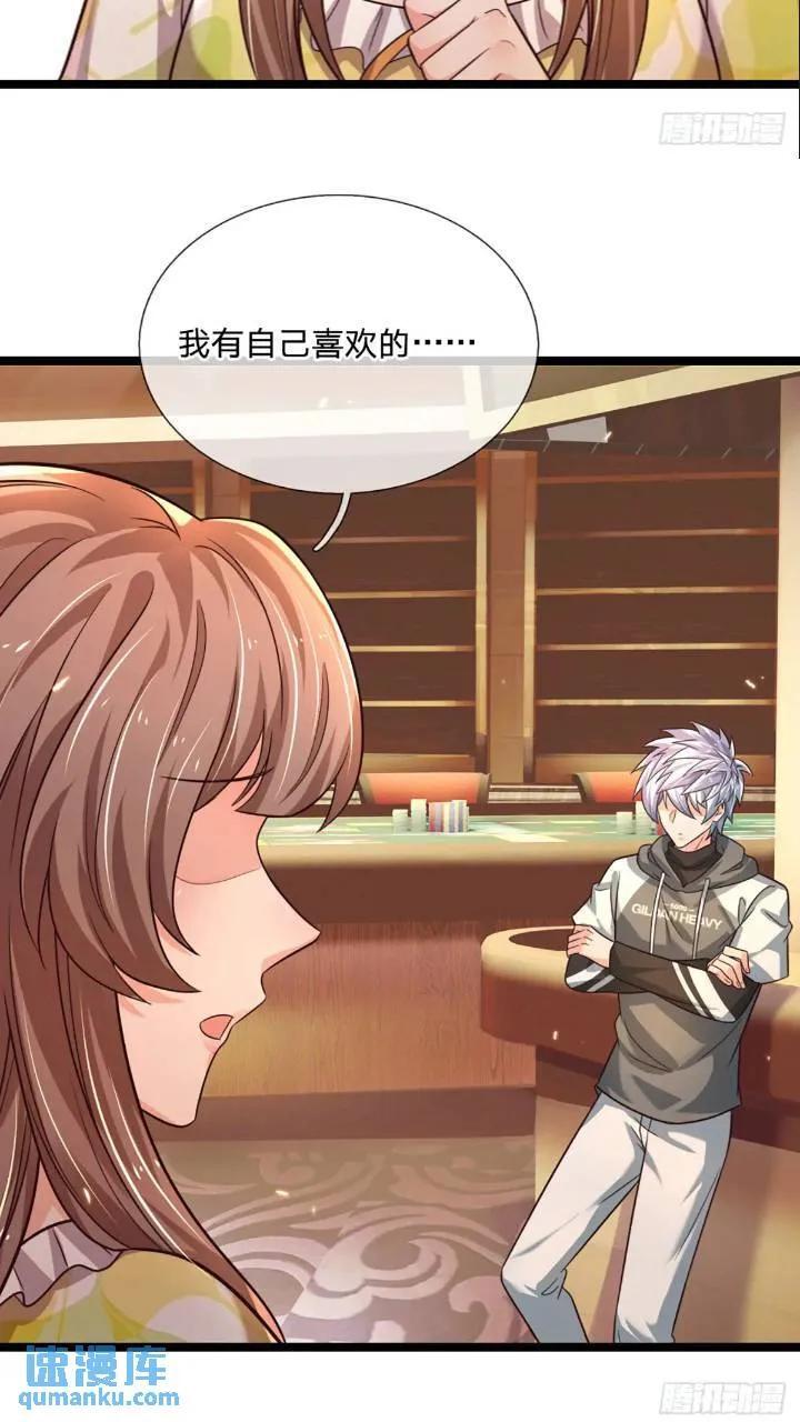 第286话 赌徒心理41