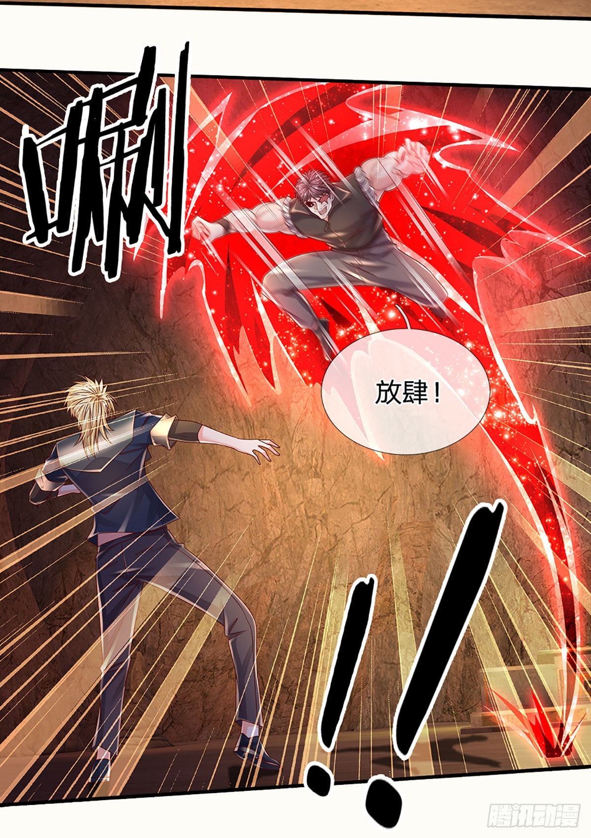 第171话 仙人赐福，燃烧生命11