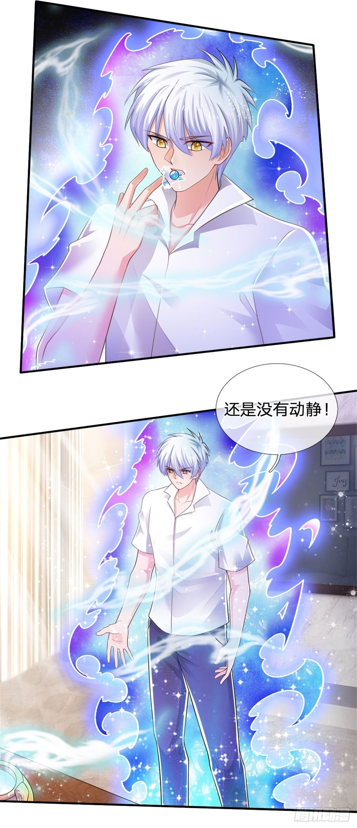 第71话 修炼瓶颈19