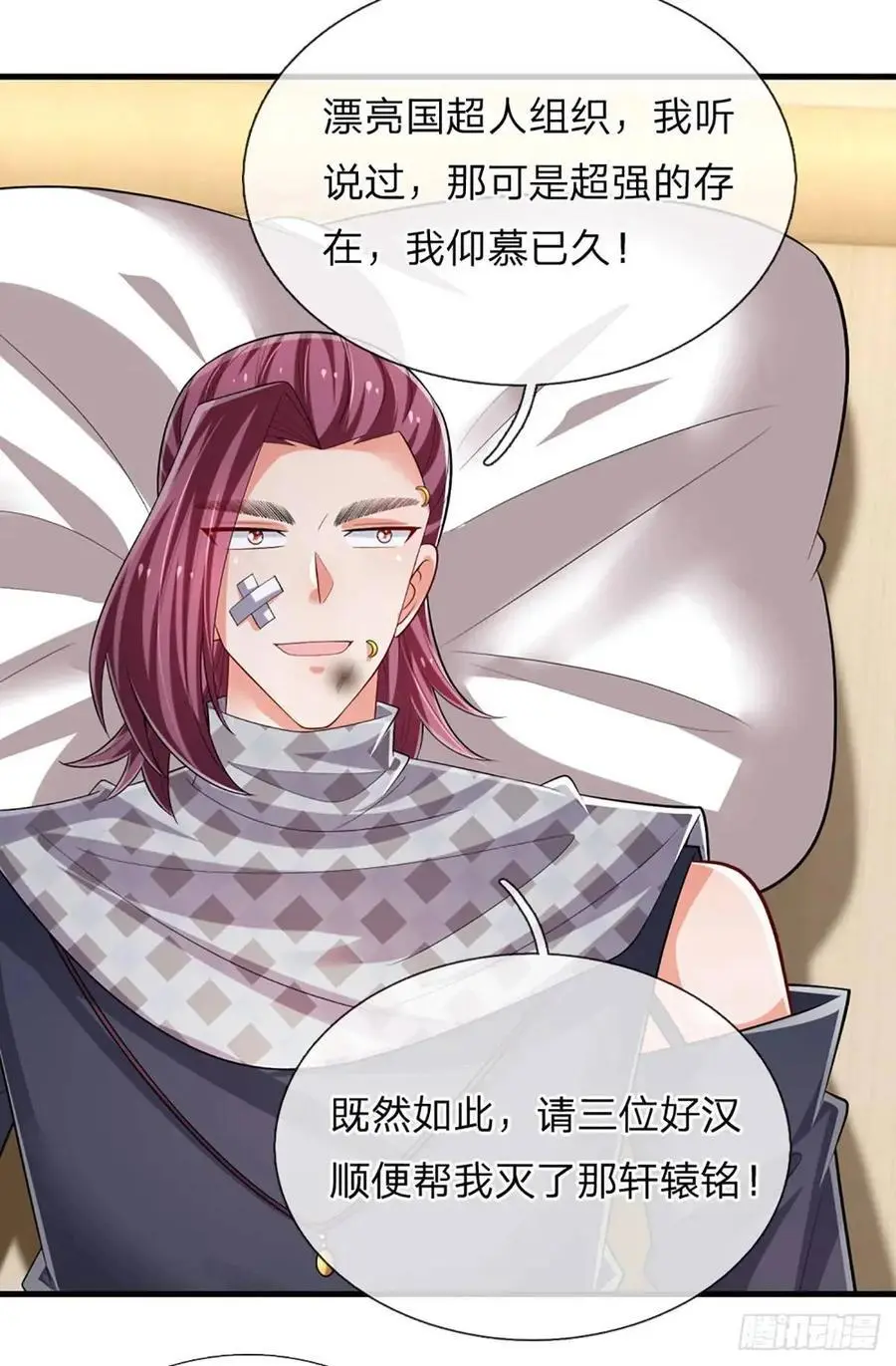 第304话 有钱乐于助人13