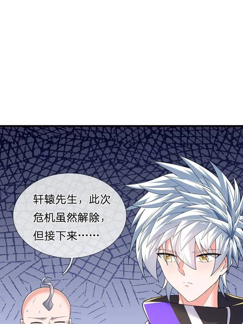 第348话 蜀山必杀令31
