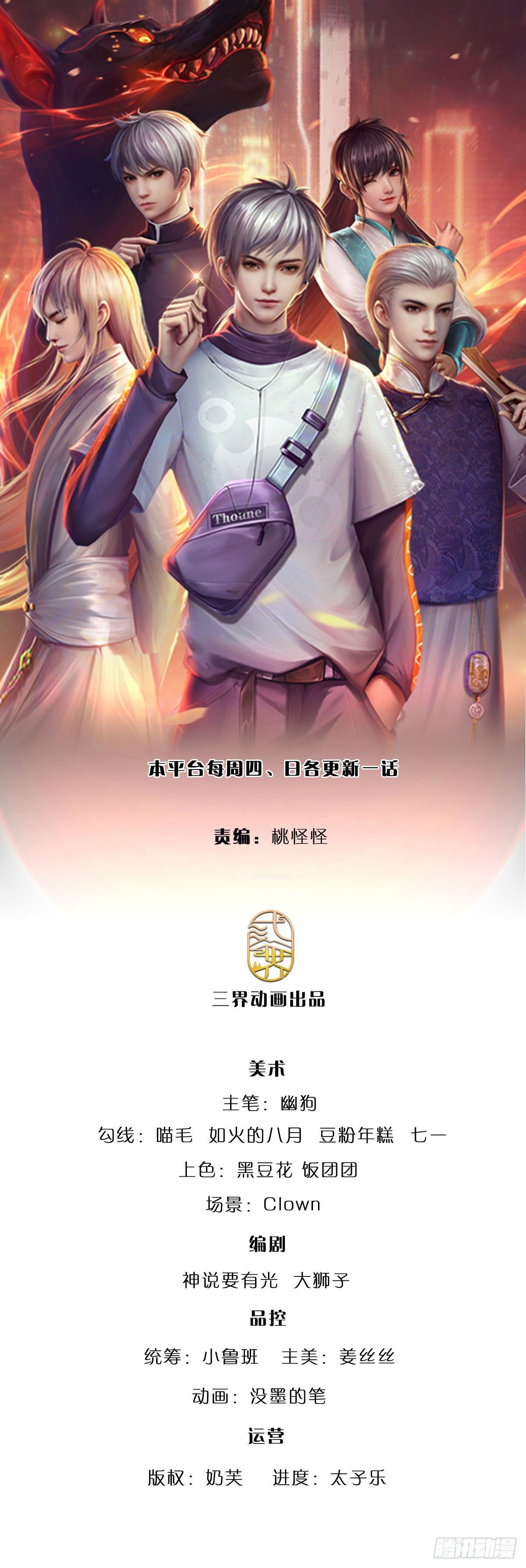 第57话 游说失败0