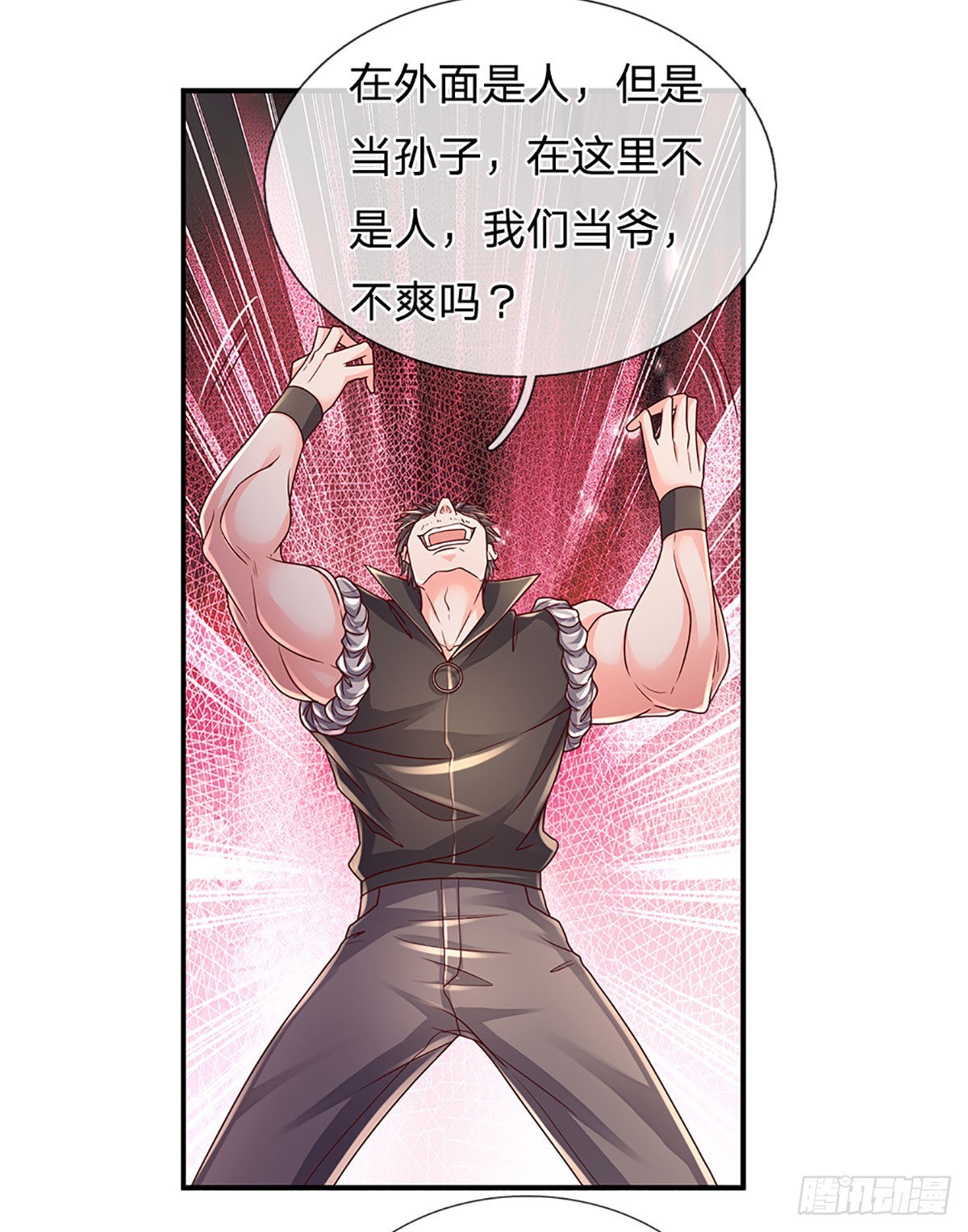 第168话 我只是路过9