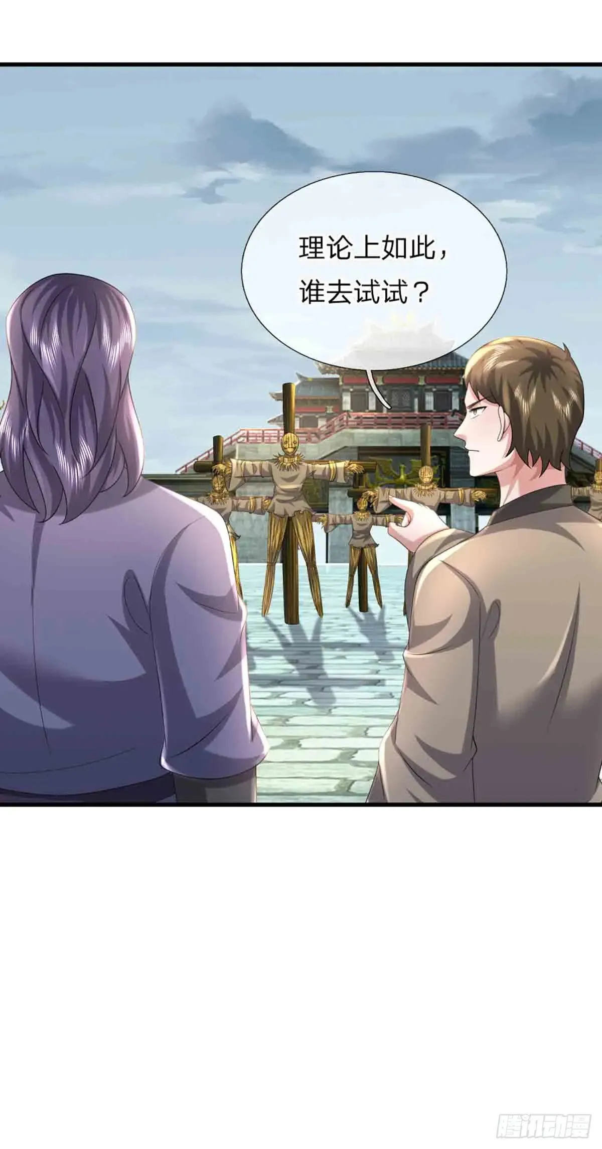 第334话 诡阵，稻草人39