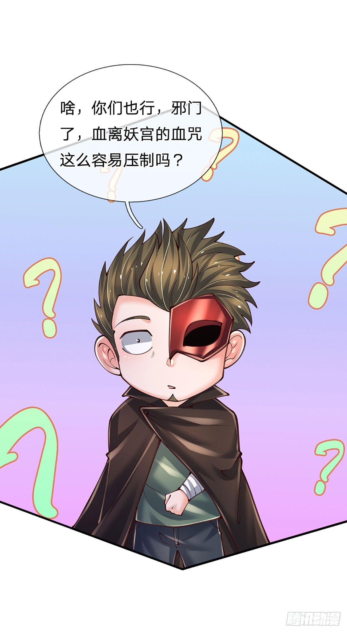 第274话 大凶之地，敌众我寡6